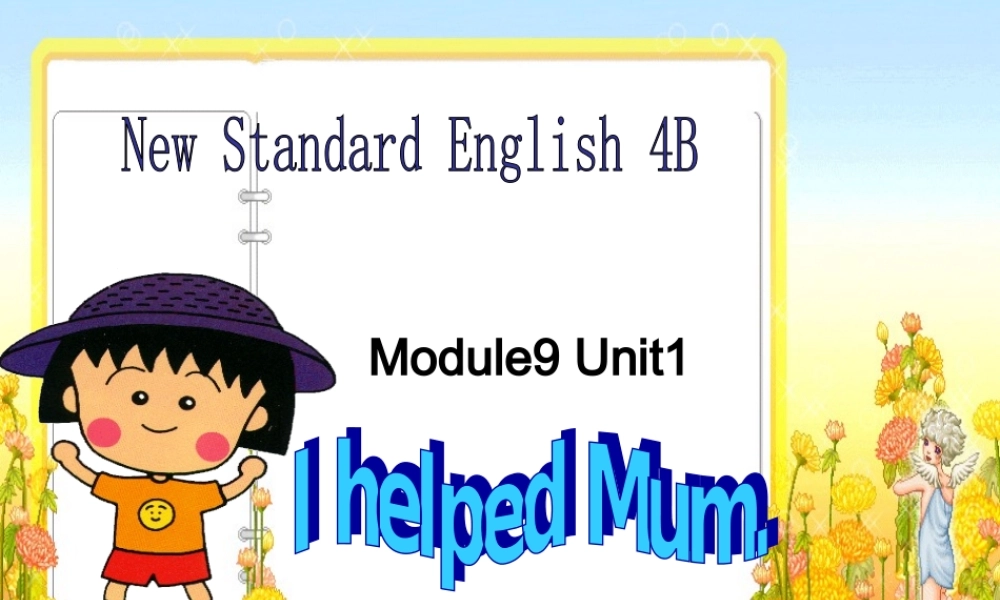 (外研版)四年级英语下册课件-MODULE9-unit1(1)