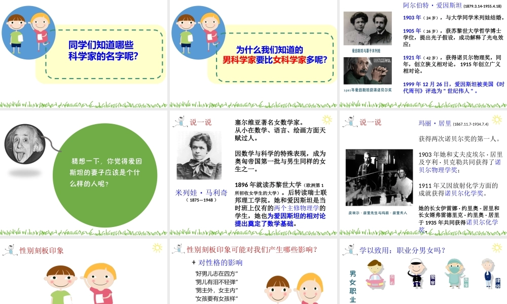 男生女生大不同-(4)
