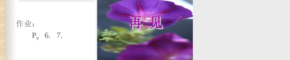 约分与通分.1.2-分式的基本性质(2)约分与通分