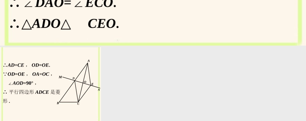 课外练习3-菱形