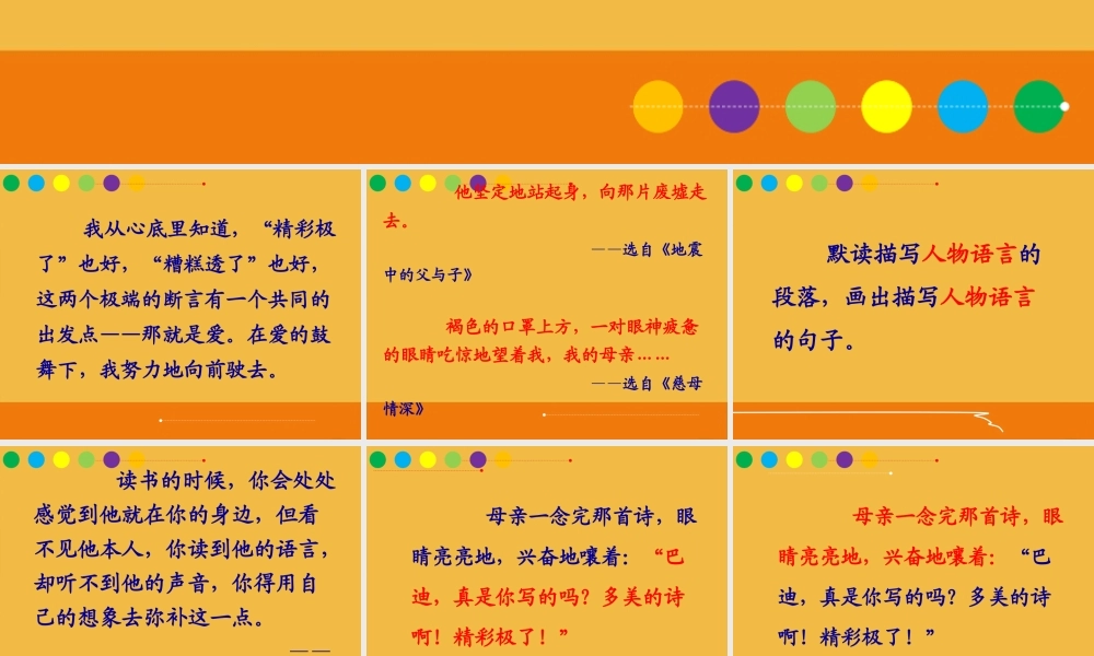 “精彩极了”和“糟糕透了”20121213-(2)