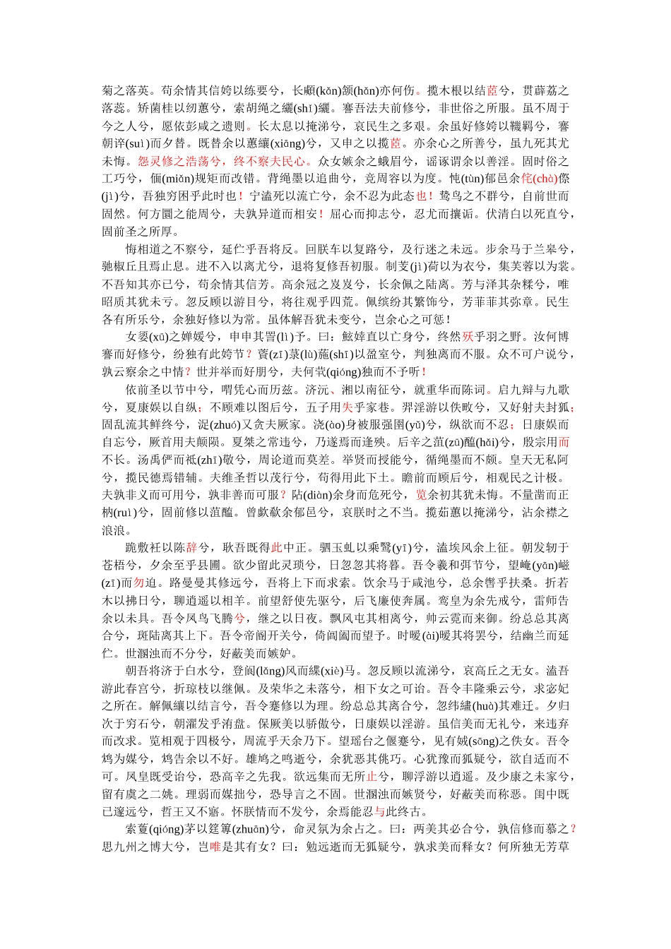 长诗电子文本_第2页