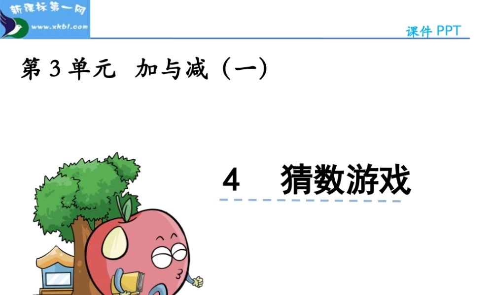 3.4-猜数游戏