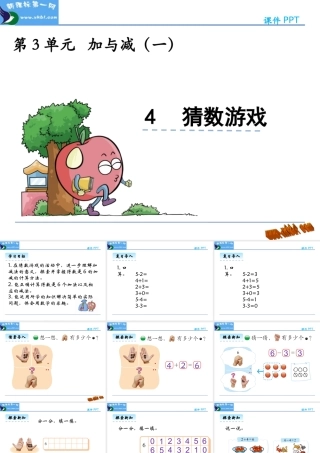 3.4-猜数游戏