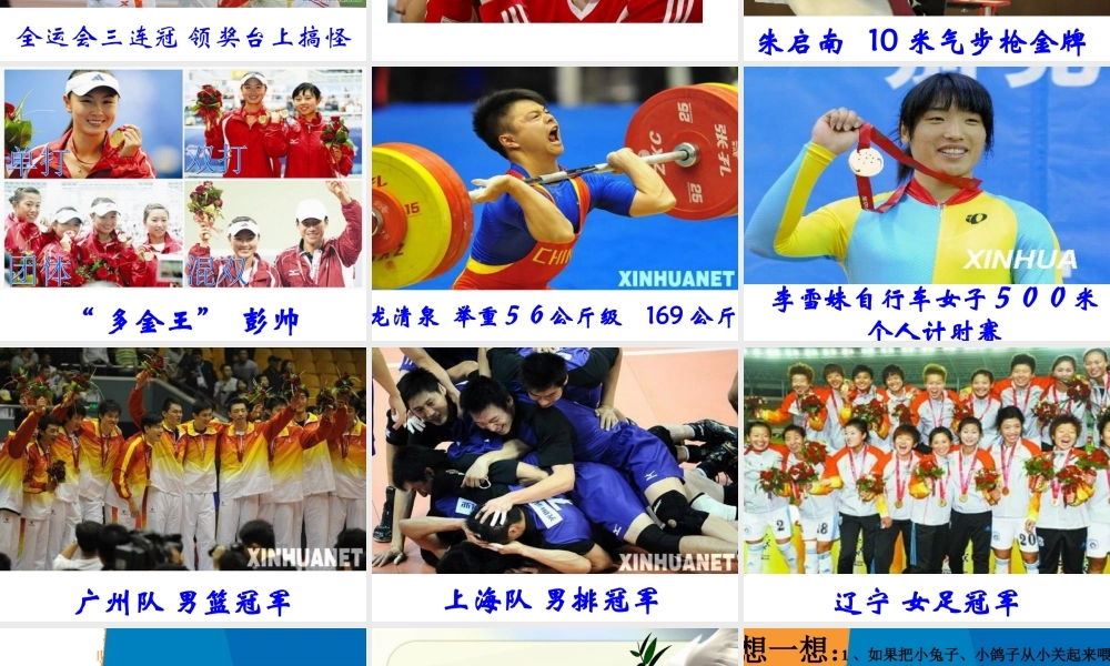 《每天坚持一小时体育锻炼》