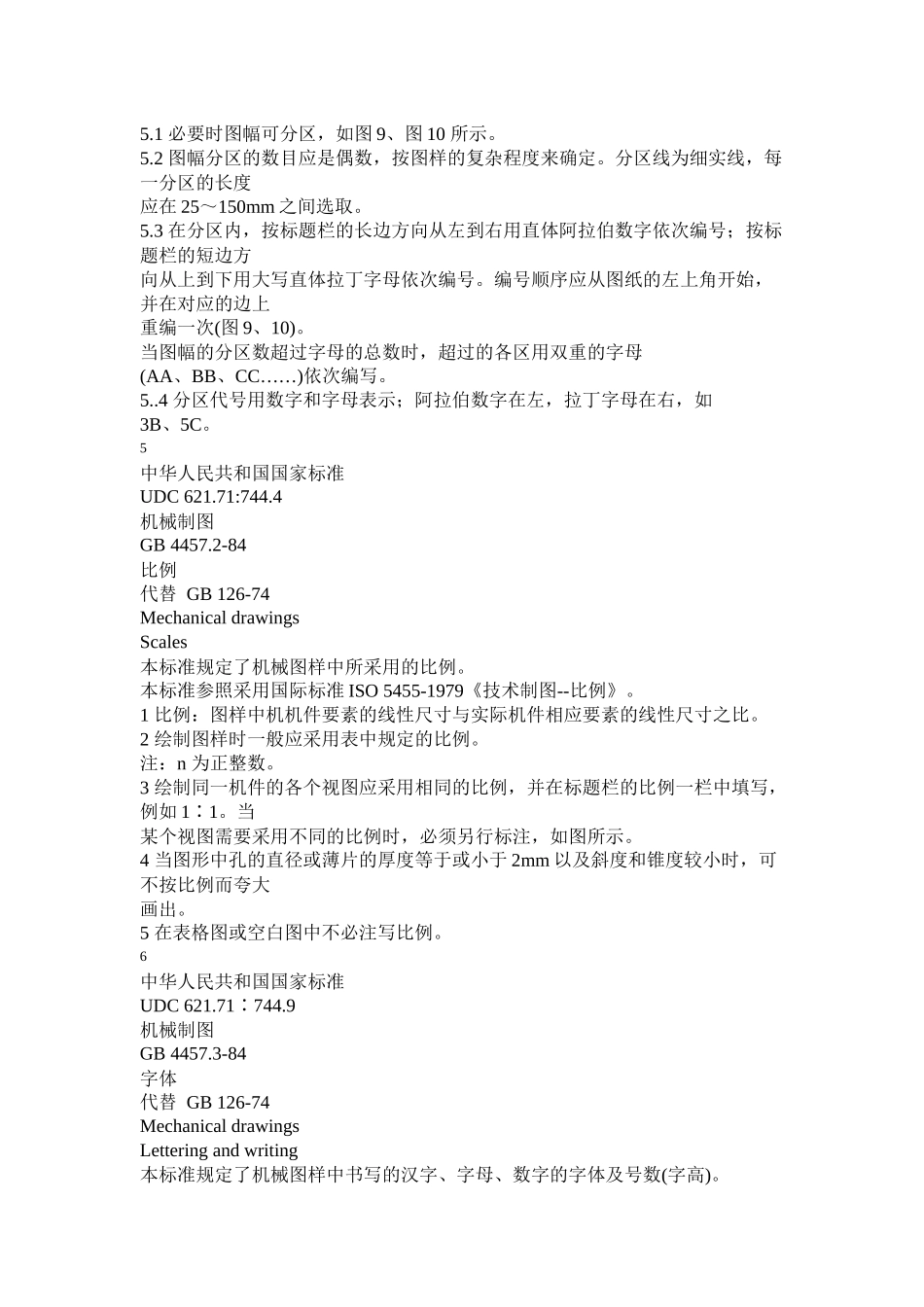 机械制图图标_第3页