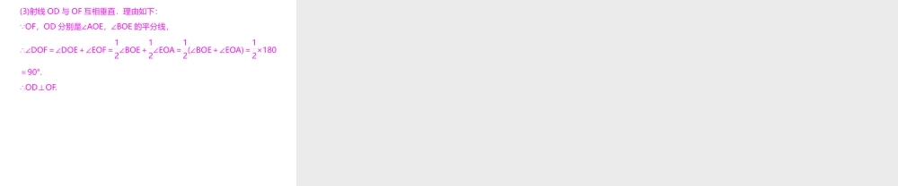 单元测试---相交线与平行线