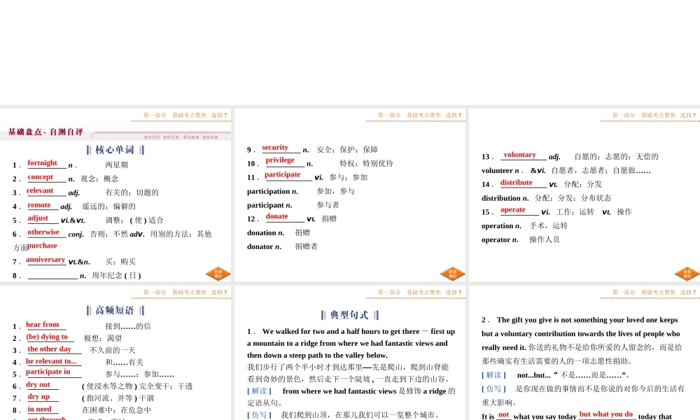第一部分选修7Unit4