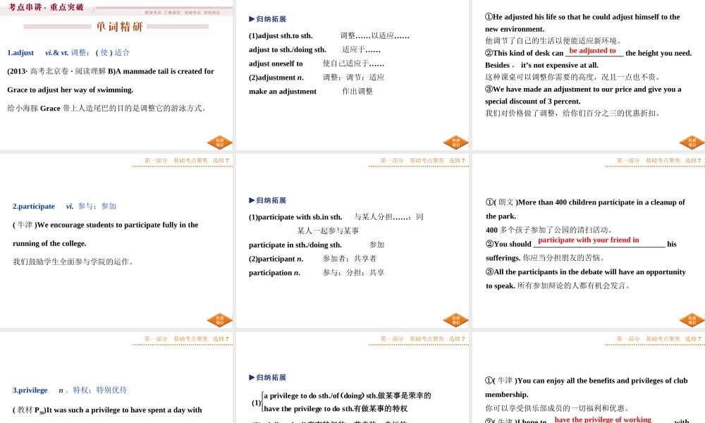 第一部分选修7Unit4