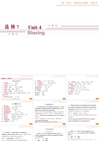 第一部分选修7Unit4
