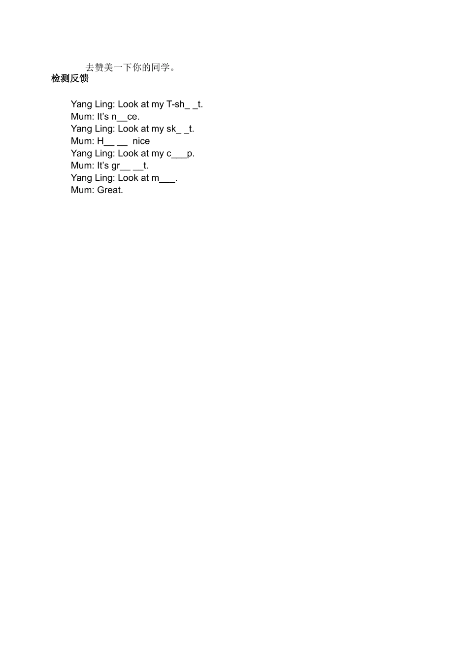 Unit5Lookatme_第2页