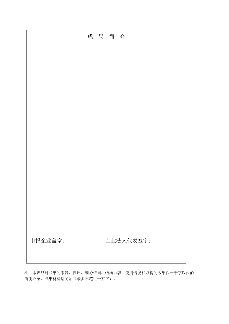 第三届全国通信行业企业管理现代化创新成果_第2页