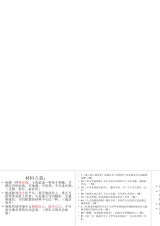 作文评讲(公务员)