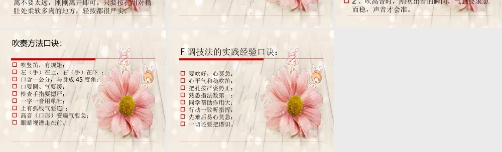 (演奏)吹竖笛