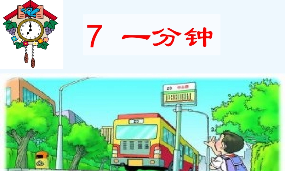 (部编)人教语文2011课标版一年级下册16kkk