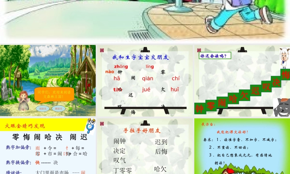 (部编)人教语文2011课标版一年级下册16kkk