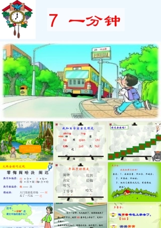 (部编)人教语文2011课标版一年级下册16kkk