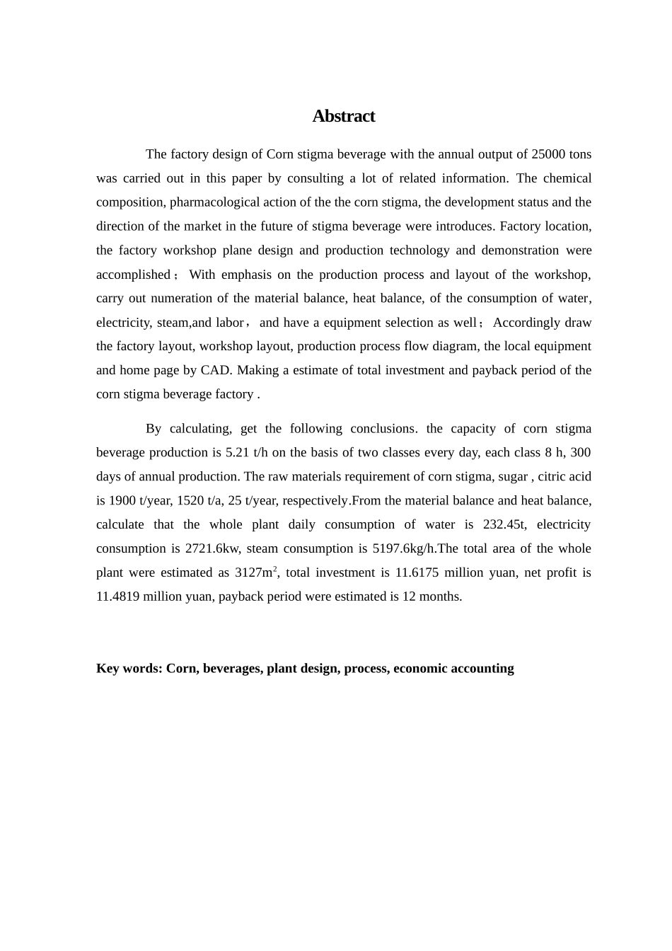 玉米须饮料工厂设计概述_第2页
