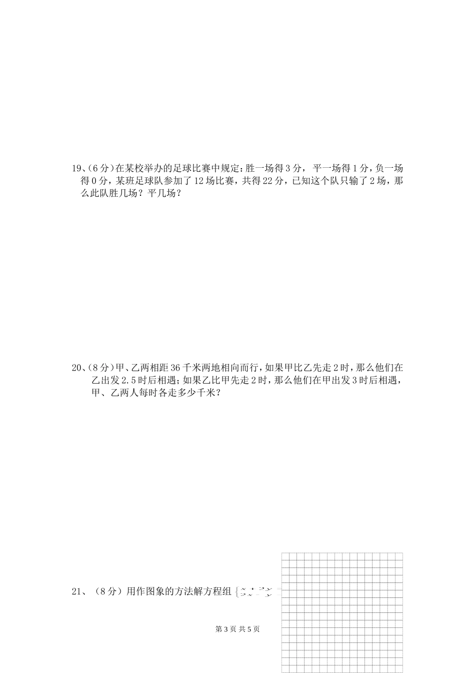 zmj-8998-82849_第3页