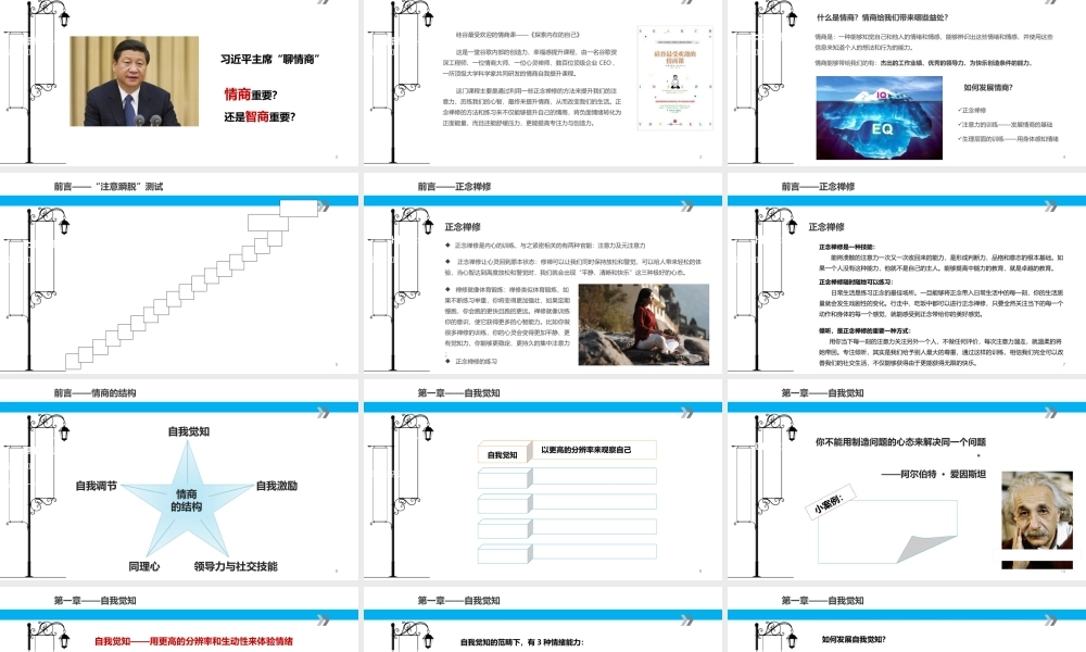 探索内在的自己