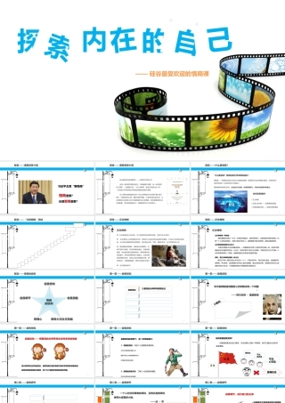 探索内在的自己