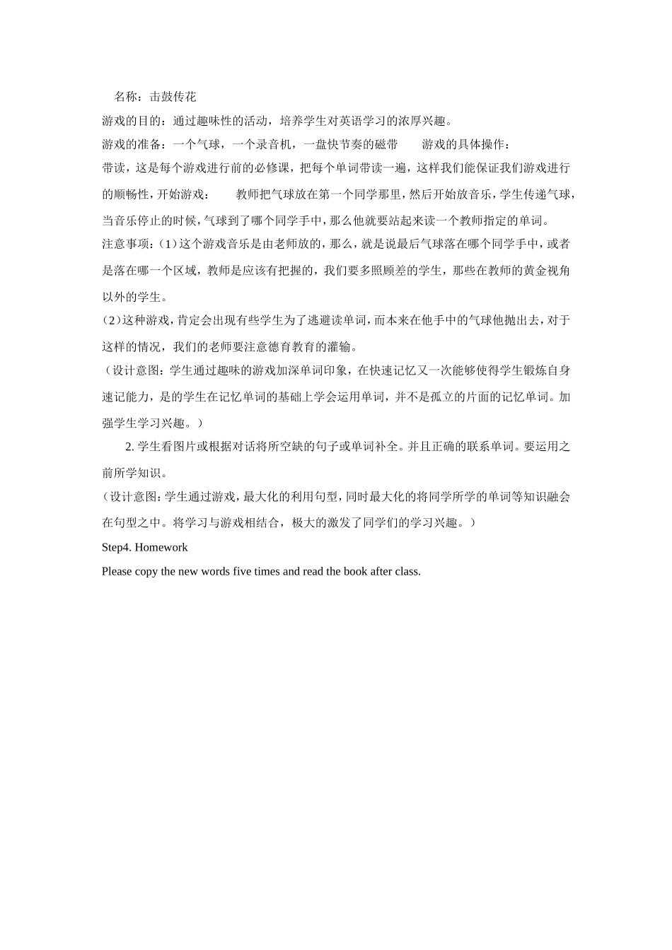 Module-4-Unit-11-Book-Day-教学设计1_第2页