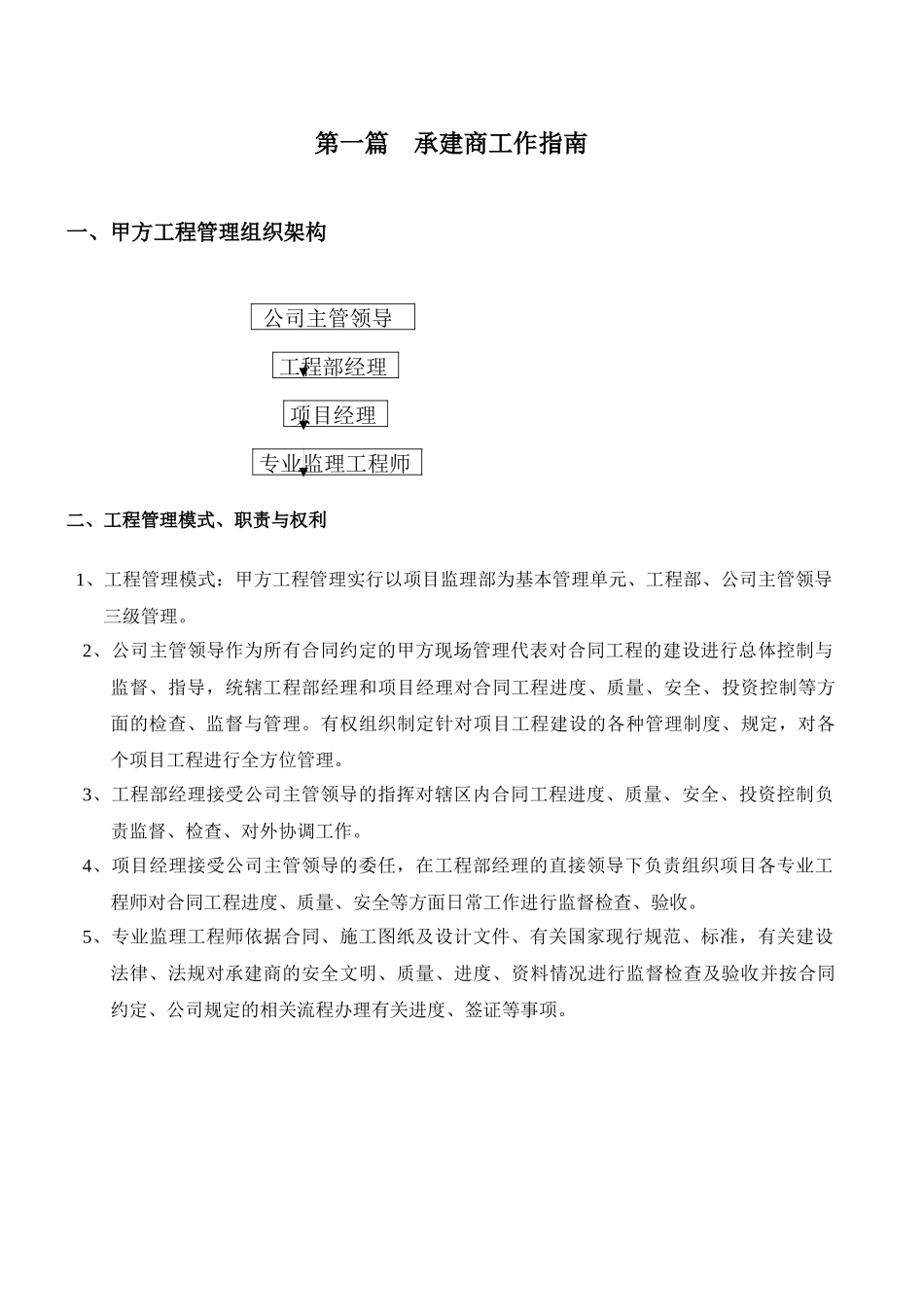 【房地产】某地产最新指引手册_第3页
