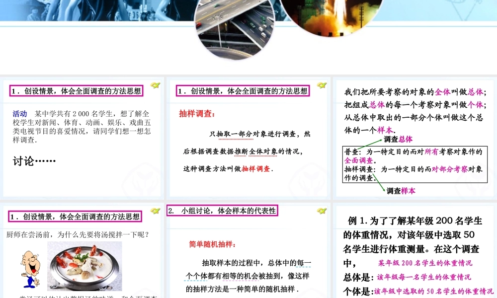 条形图与扇形图