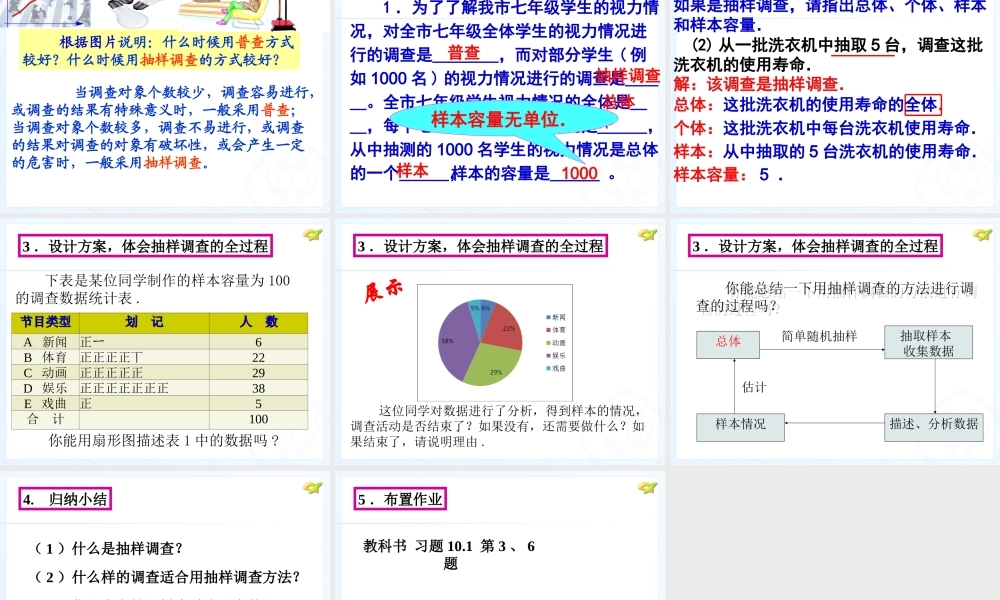 条形图与扇形图