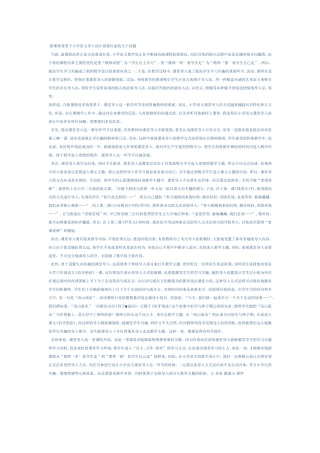 ——浅谈如何从课题入手进行阅读教学