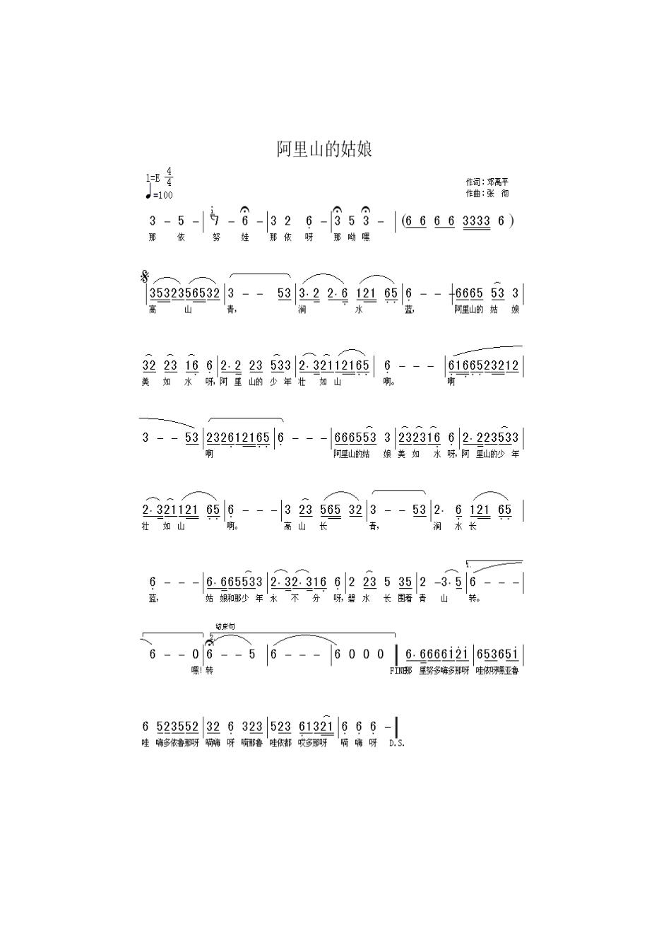 简谱电子琴曲谱_第2页