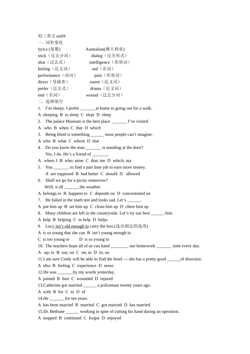 初三英文unit9_第1页