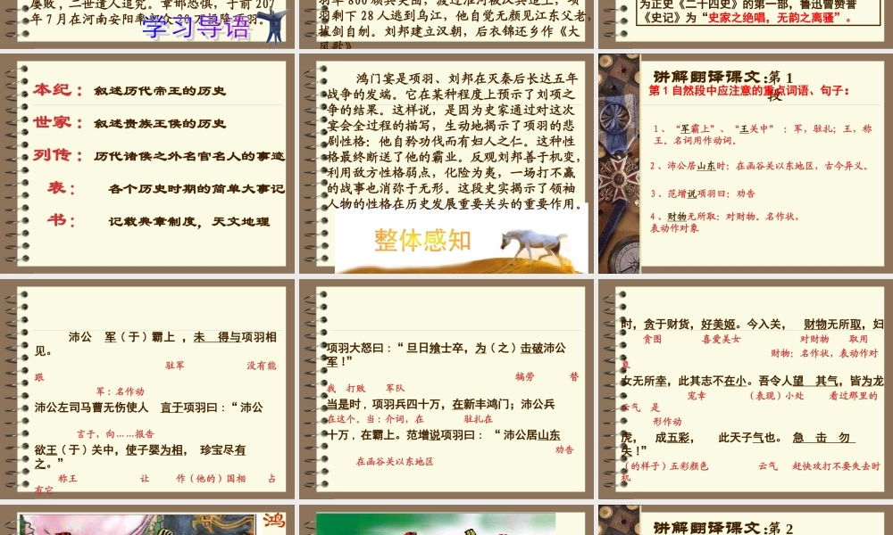 鸿门宴2-(2)