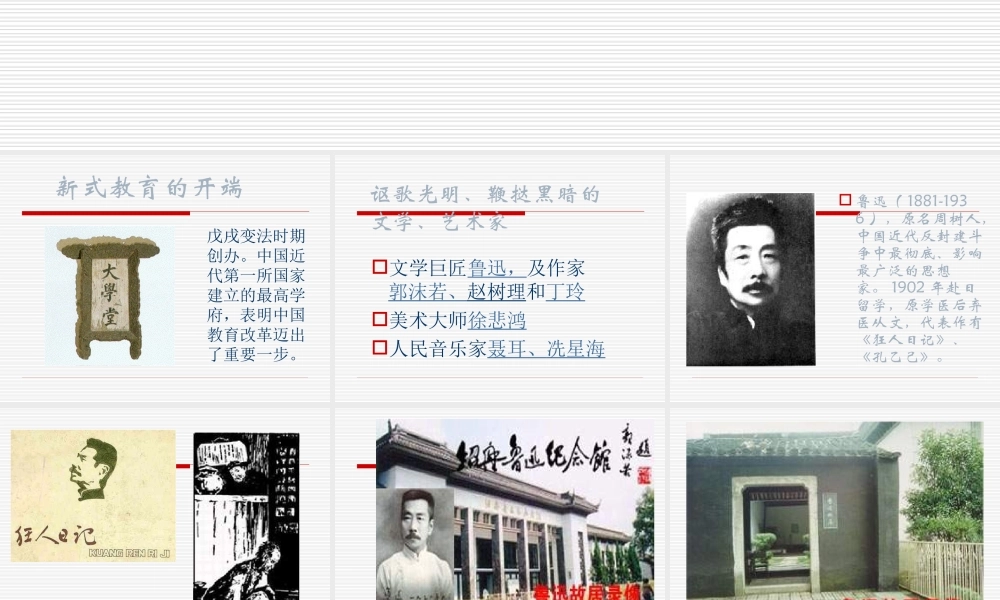 八年级上册第22课