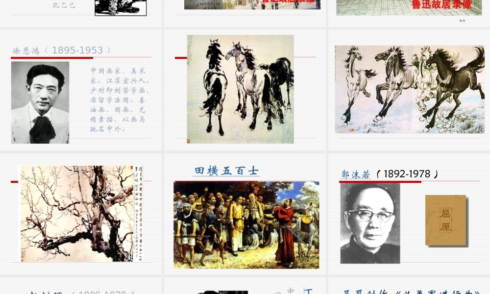 八年级上册第22课