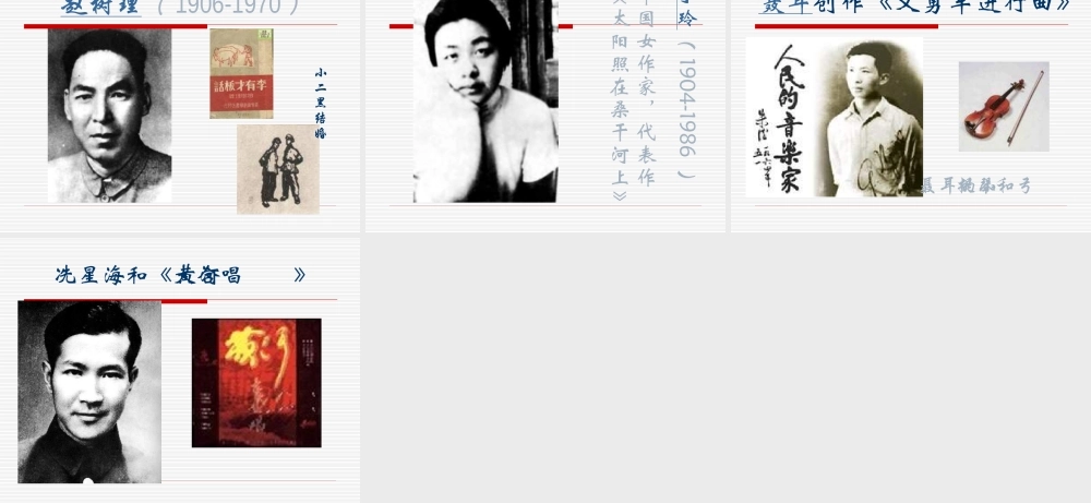 八年级上册第22课