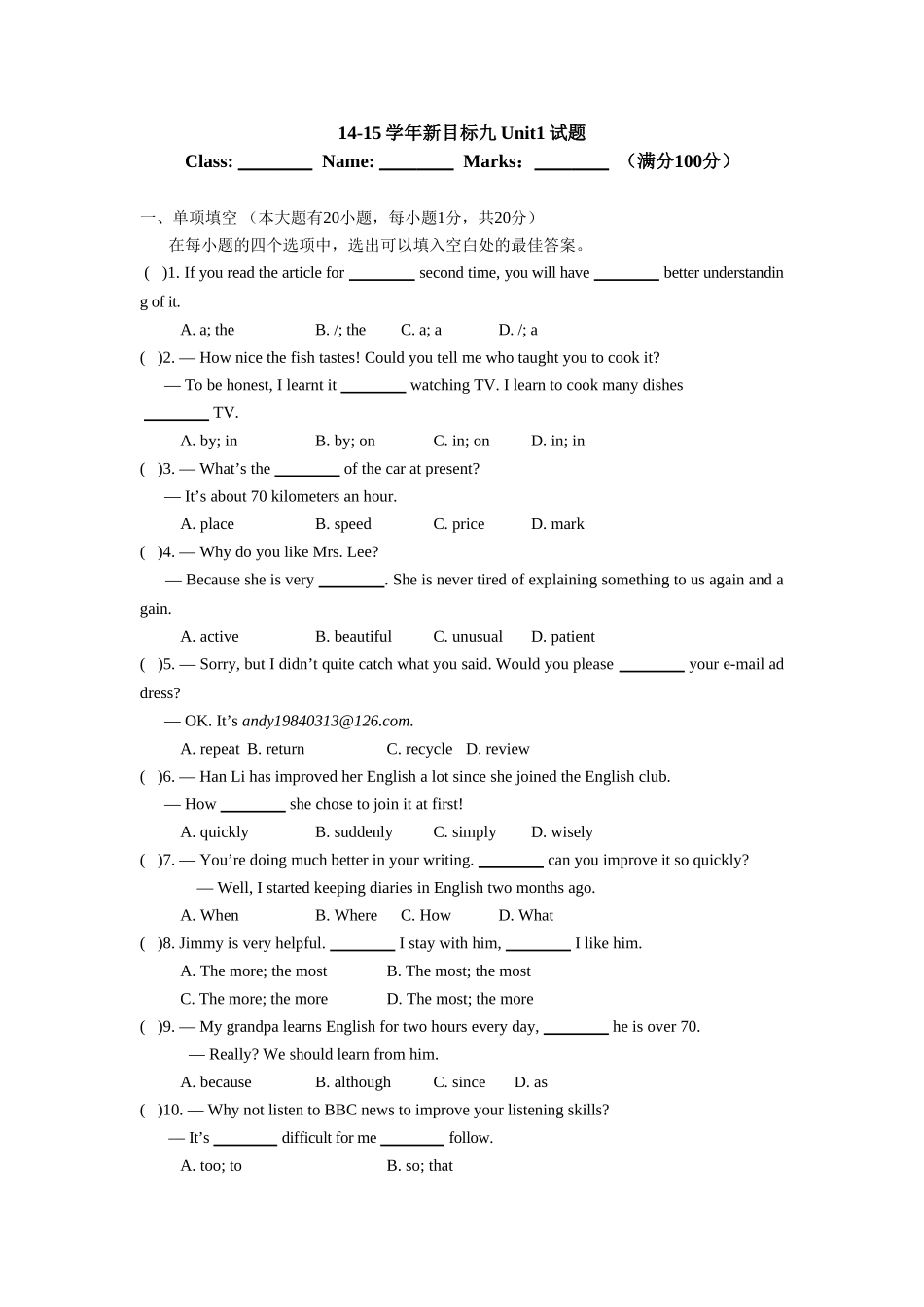 14-15上九年级英语(新目标)Unit1试题(江西)_第1页