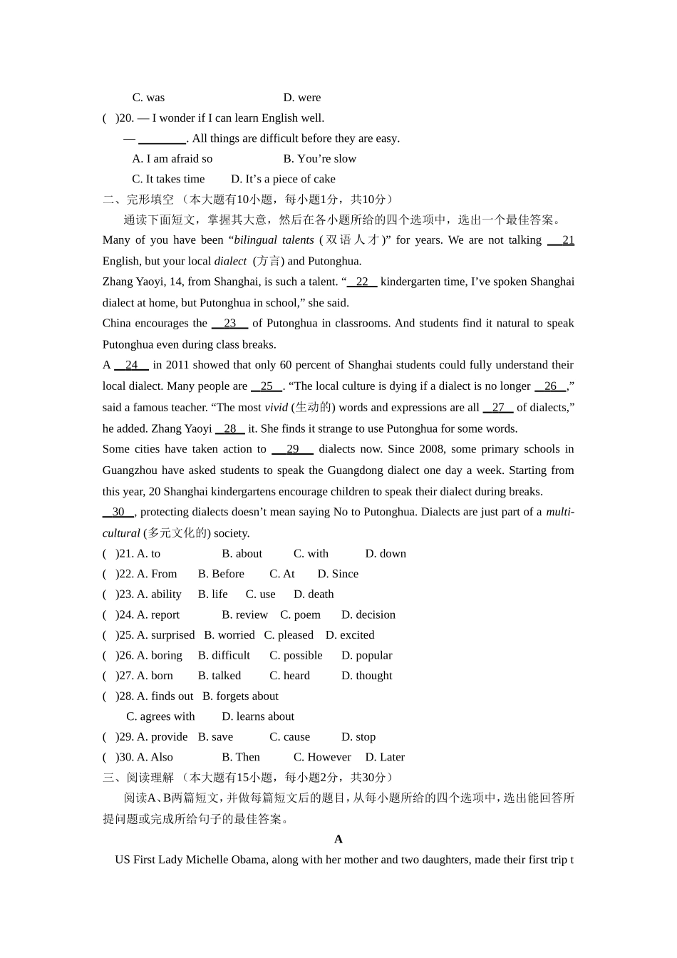 14-15上九年级英语(新目标)Unit1试题(江西)_第3页
