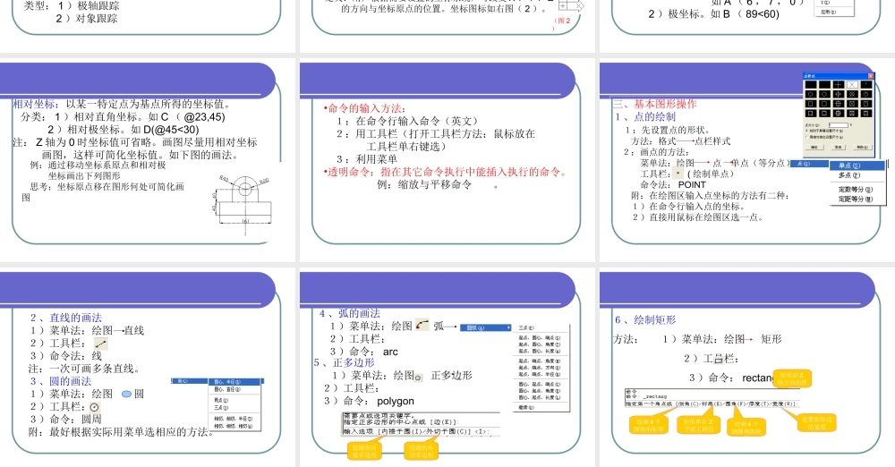 2009年下天正课件