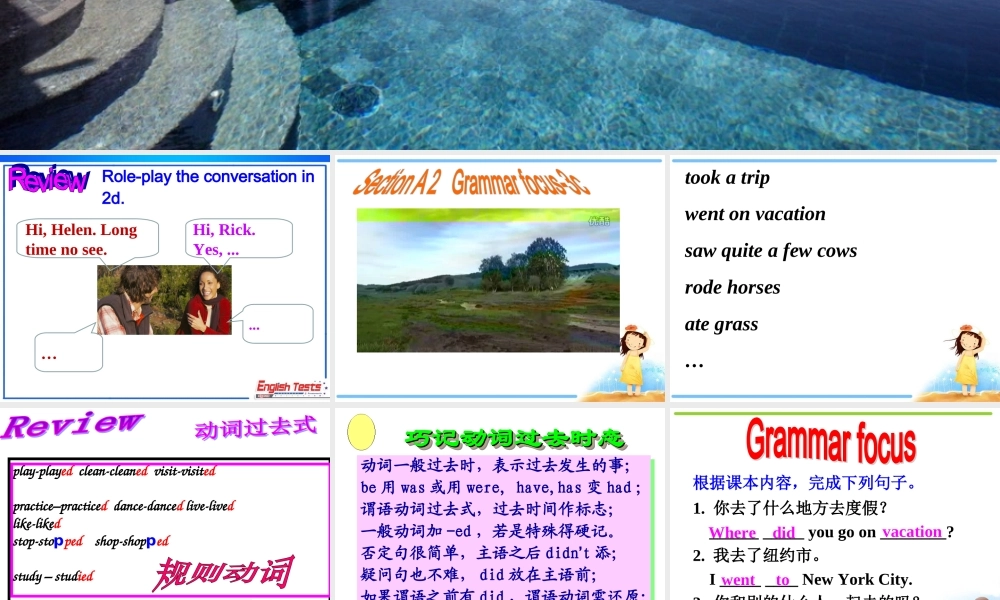 8上Unit-1-Section-A-2(Grammar--3b)