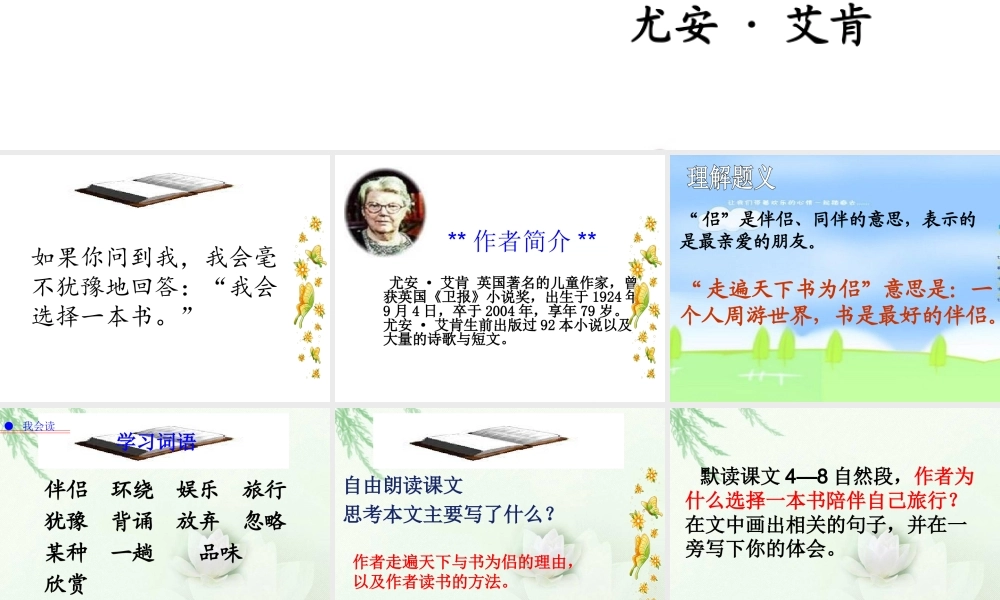 3.走遍天下书为侣