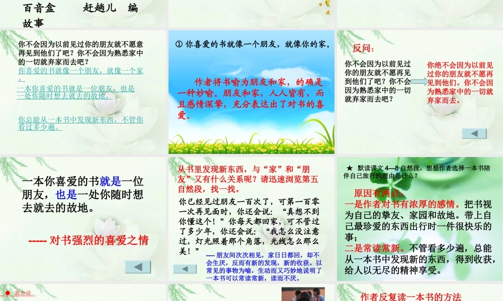 3.走遍天下书为侣