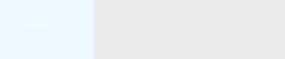 小学数学北师大2011课标版三年级《猴子的烦恼》课件