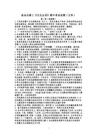 政治必修三(修改版)