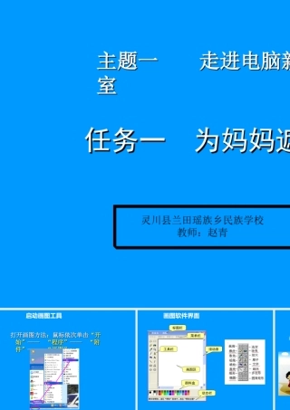 任务一为妈妈遮阳