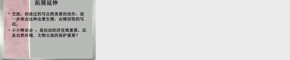 一-鼎湖山听泉-