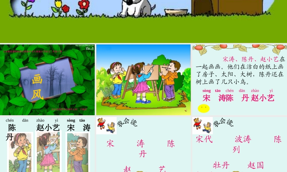 《画风》公开课