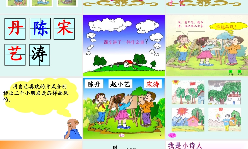 《画风》公开课