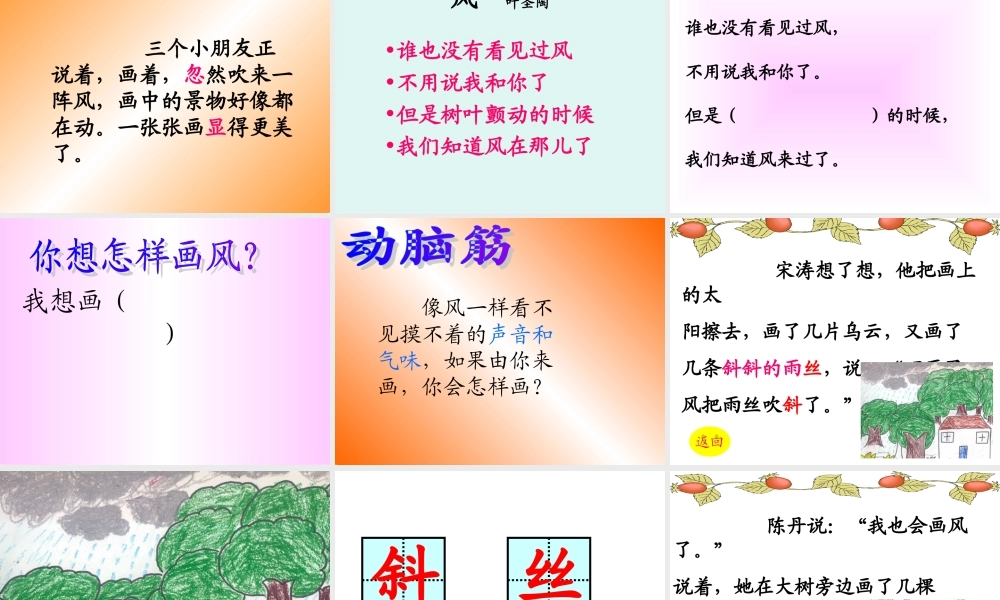 《画风》公开课