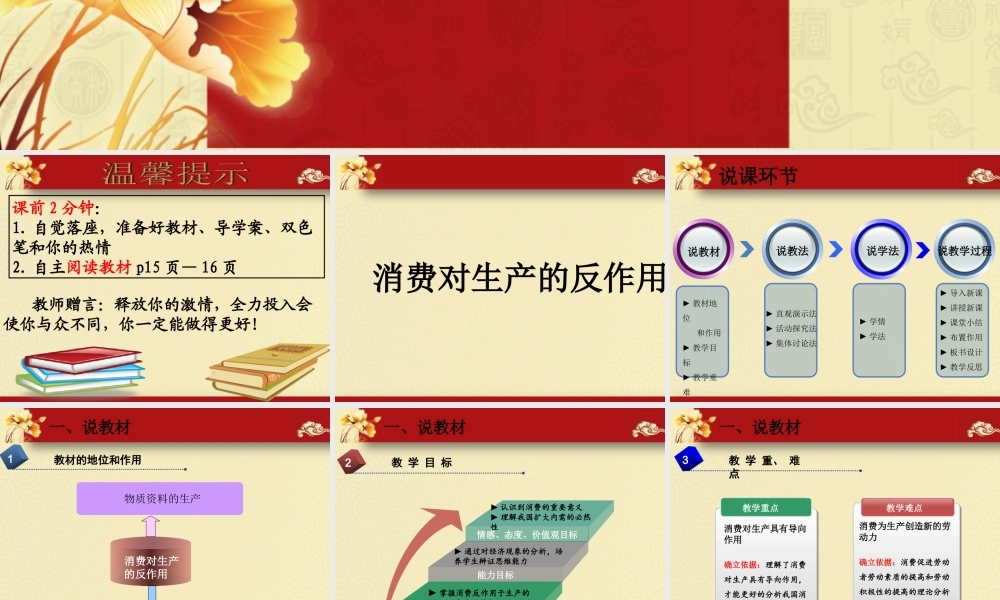 消费对生产的反作用